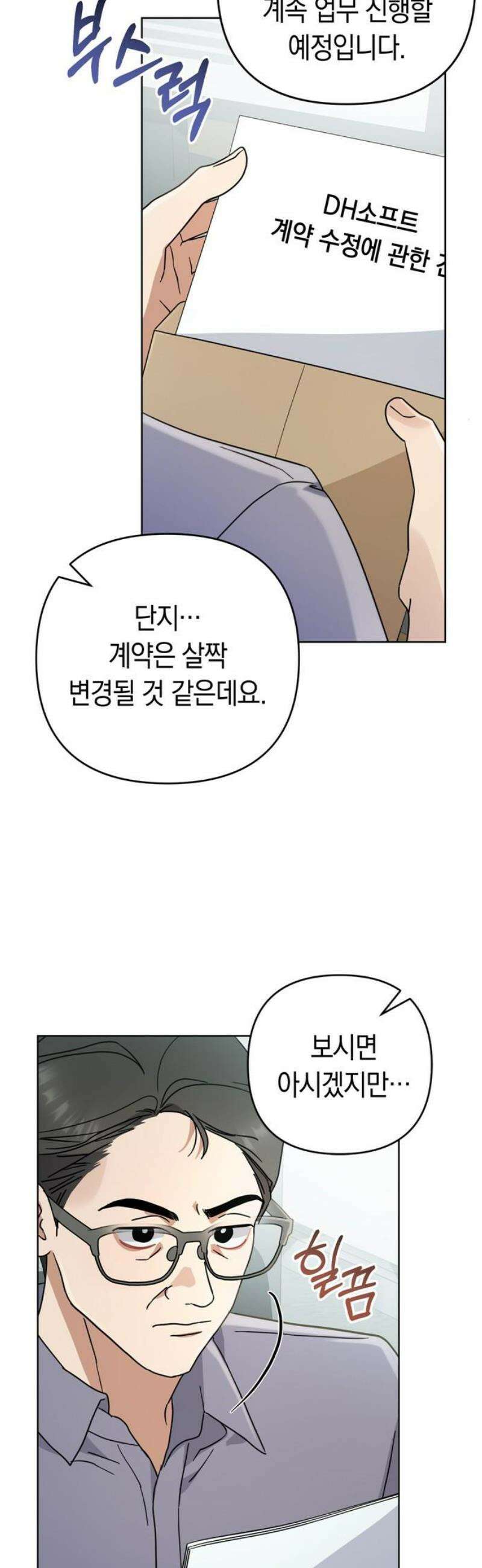 돌아온 여름에게 9화 40
