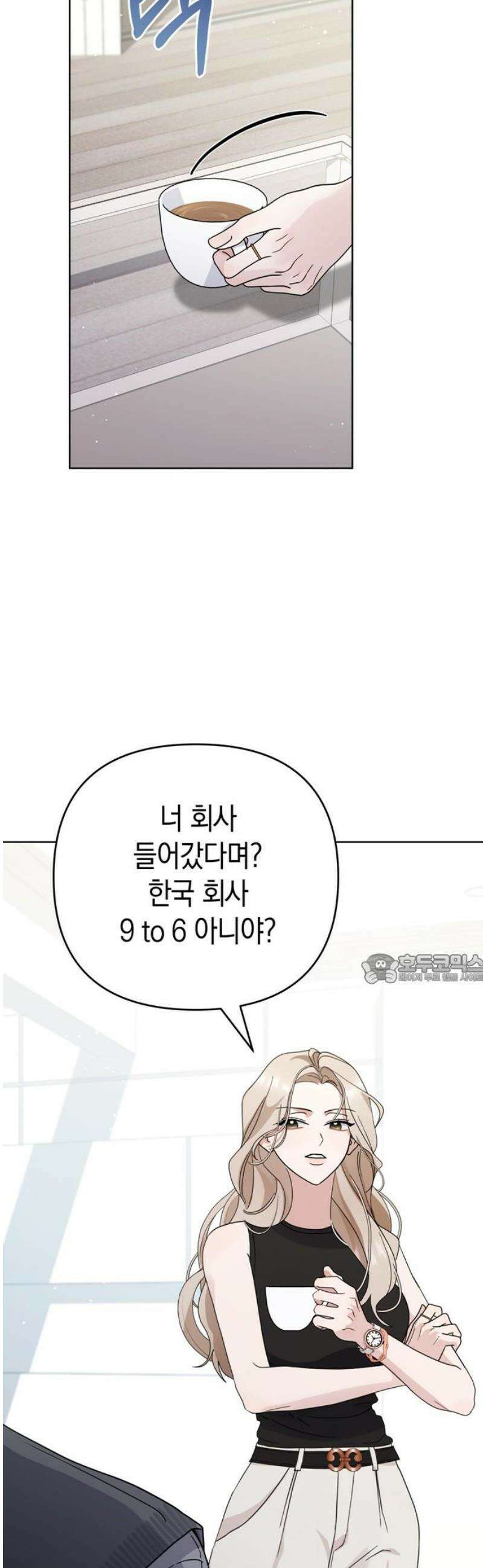 돌아온 여름에게 9화 45