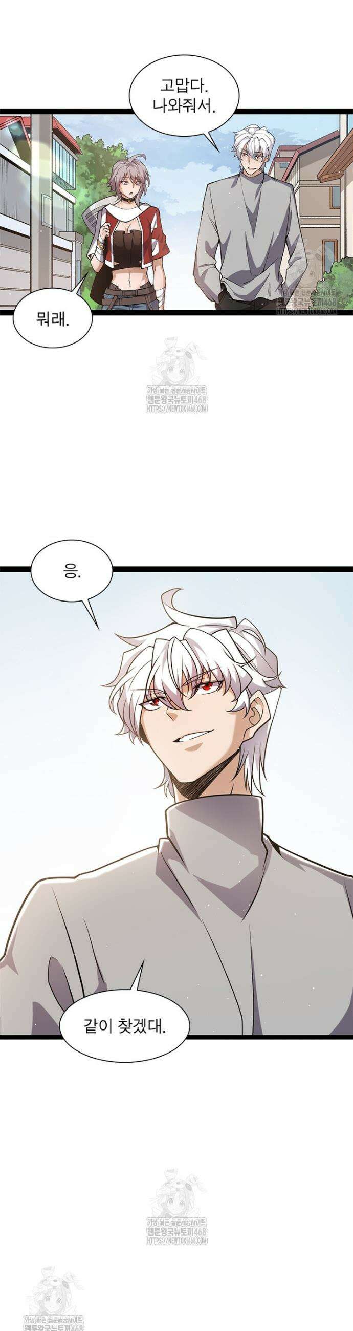 어웨이크닝: 회귀 플레이어 233화 6