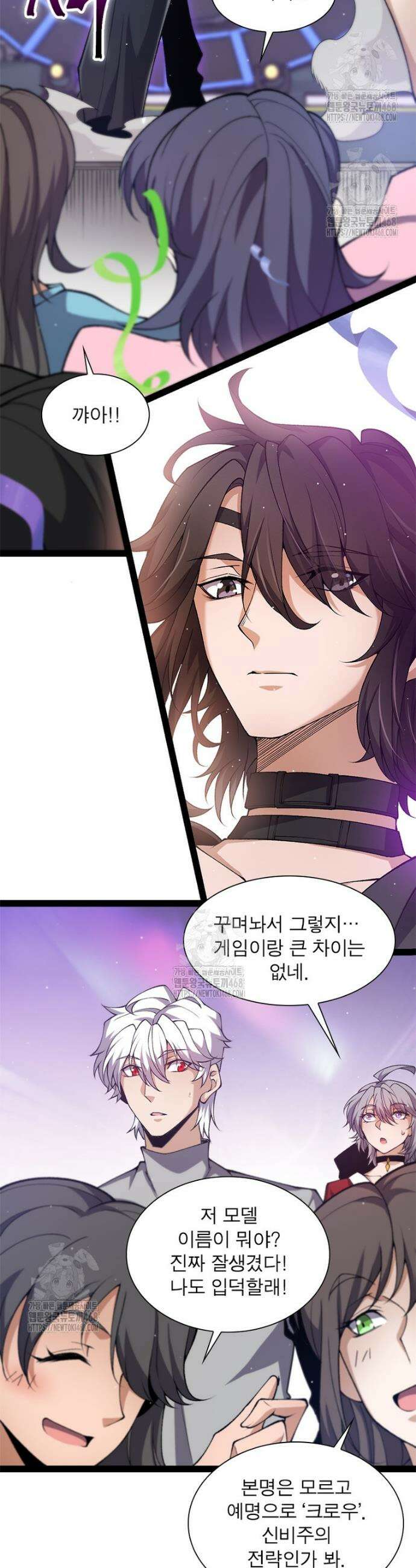 어웨이크닝: 회귀 플레이어 233화 10
