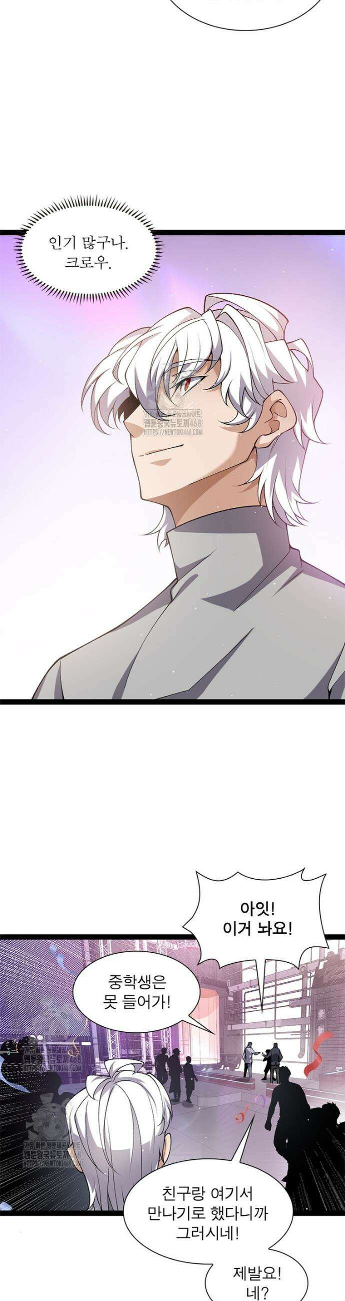 어웨이크닝: 회귀 플레이어 233화 11