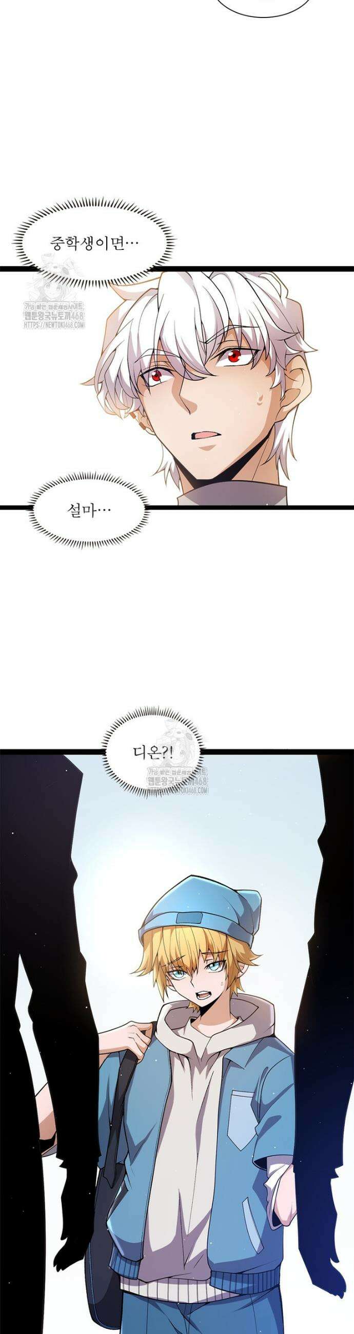 어웨이크닝: 회귀 플레이어 233화 12