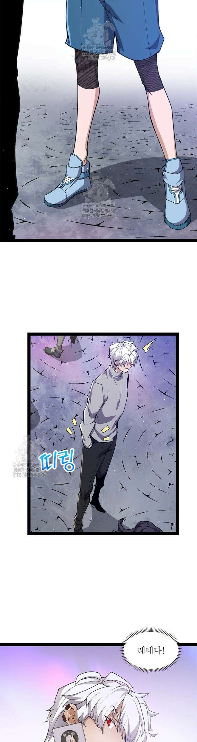 어웨이크닝: 회귀 플레이어 233화 13