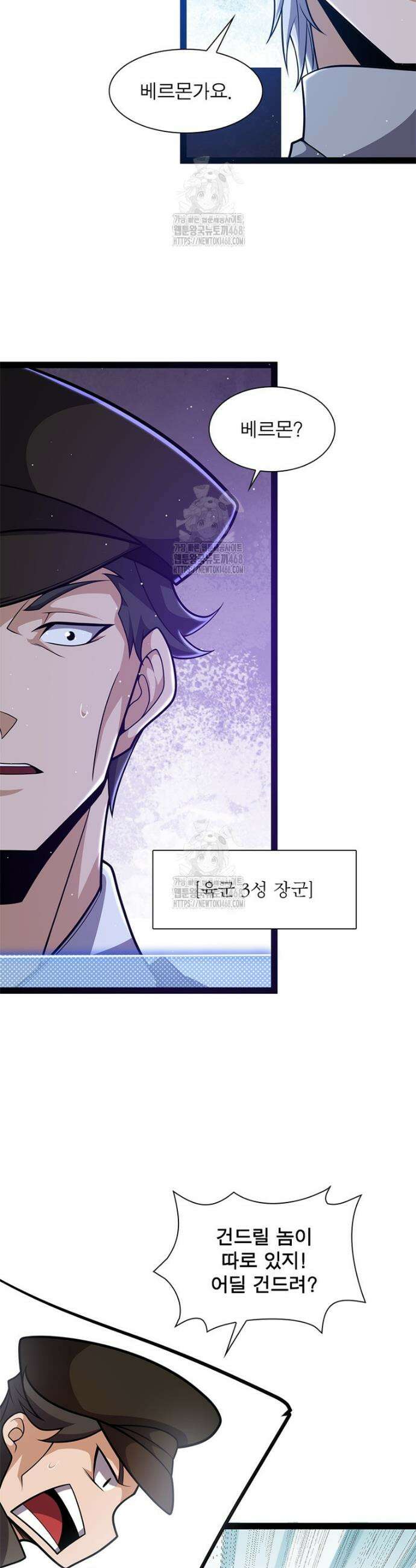어웨이크닝: 회귀 플레이어 233화 19