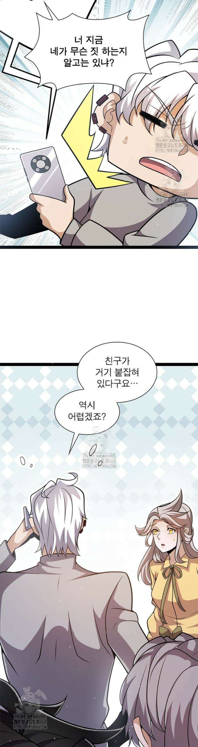 어웨이크닝: 회귀 플레이어 233화 20