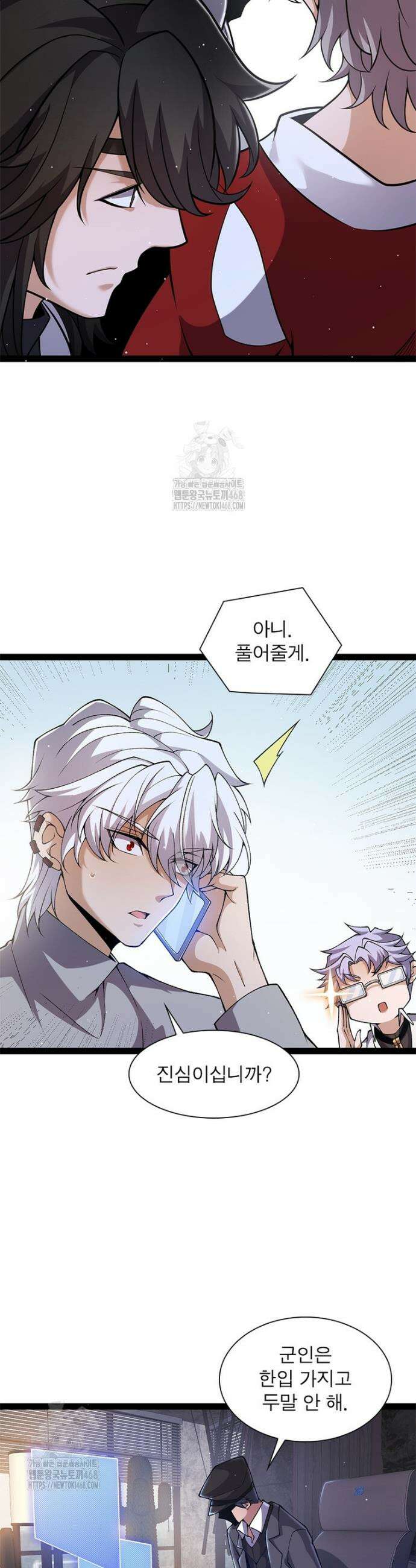 어웨이크닝: 회귀 플레이어 233화 21