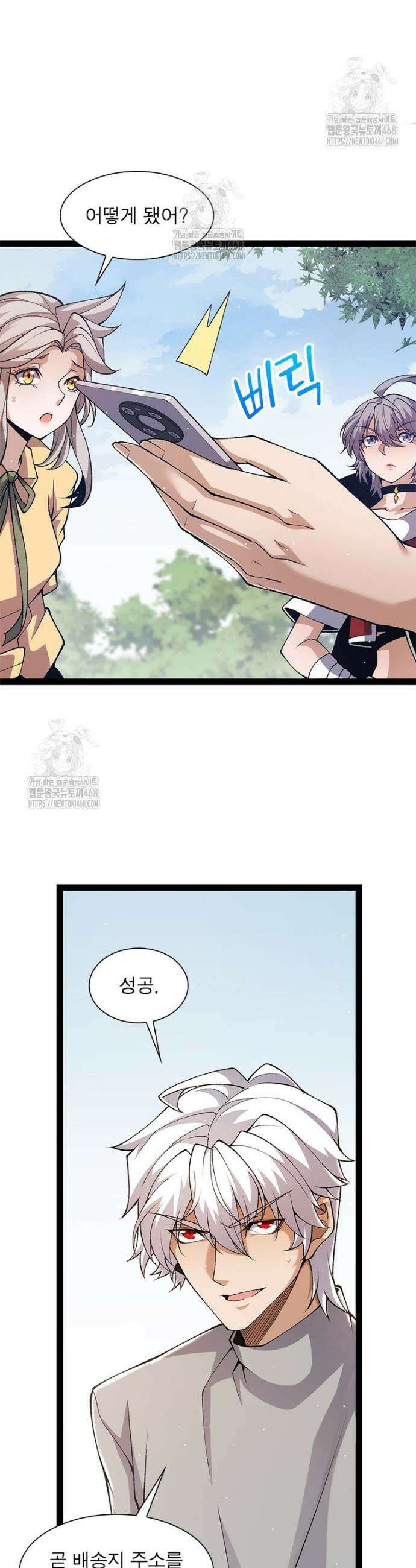어웨이크닝: 회귀 플레이어 233화 25