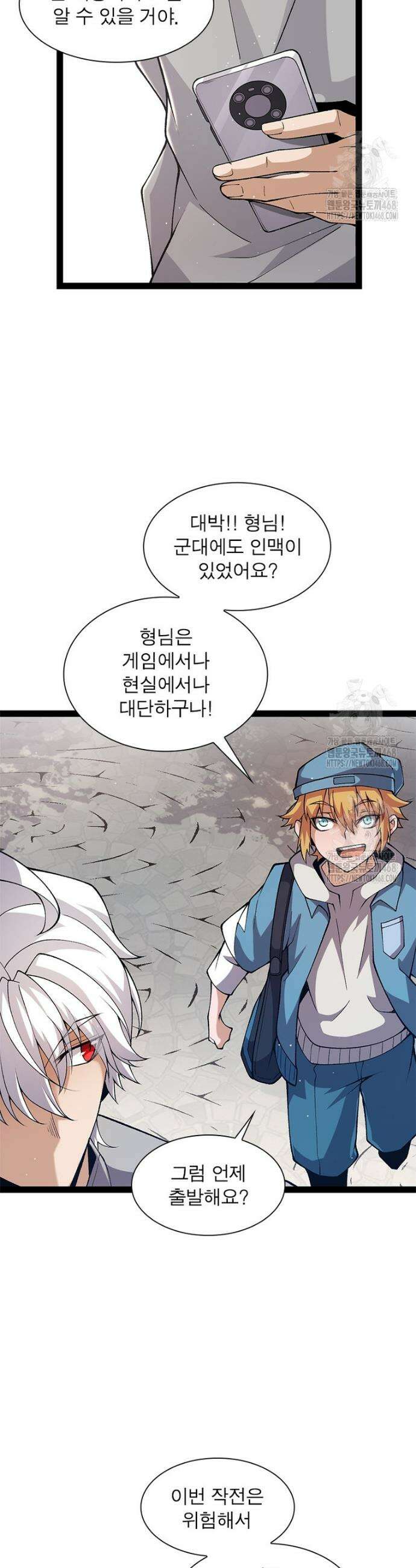 어웨이크닝: 회귀 플레이어 233화 26