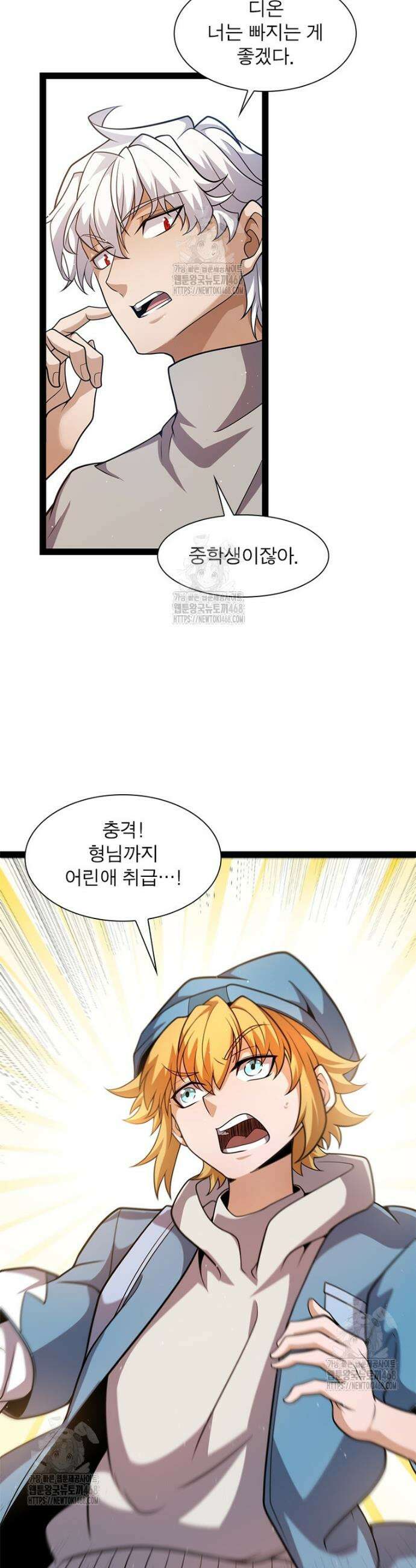 어웨이크닝: 회귀 플레이어 233화 27