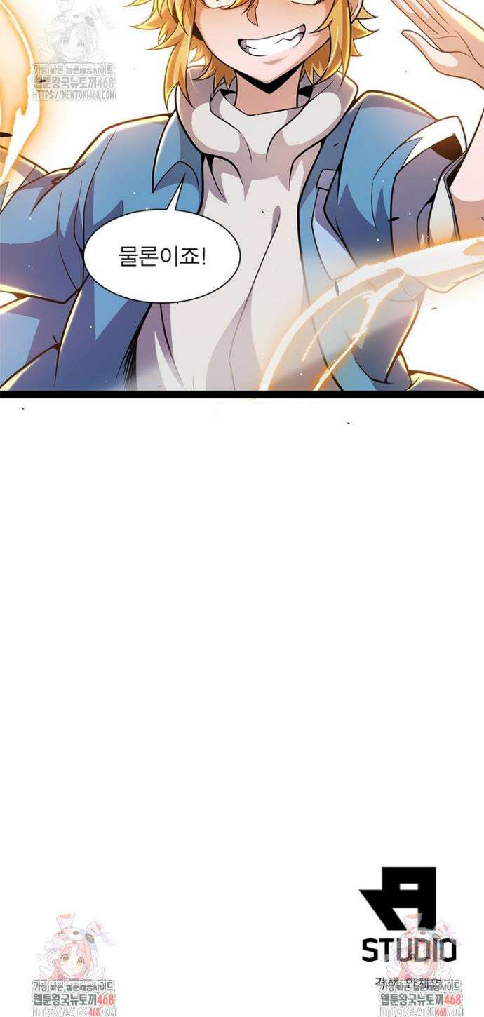 어웨이크닝: 회귀 플레이어 233화 30