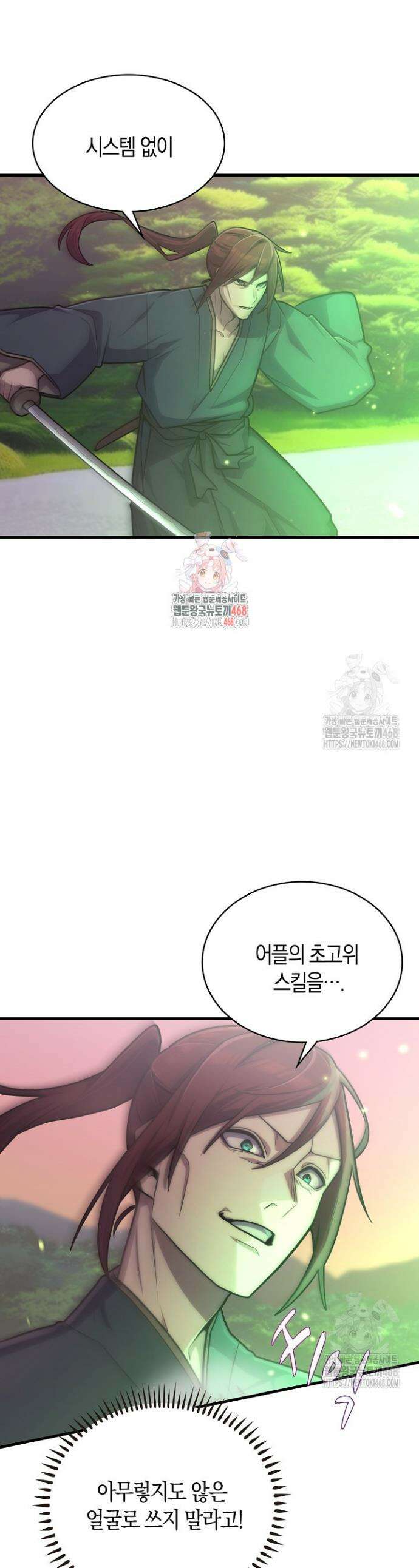 마왕 어플로 S급 헌터가 되었습니다 174화 1