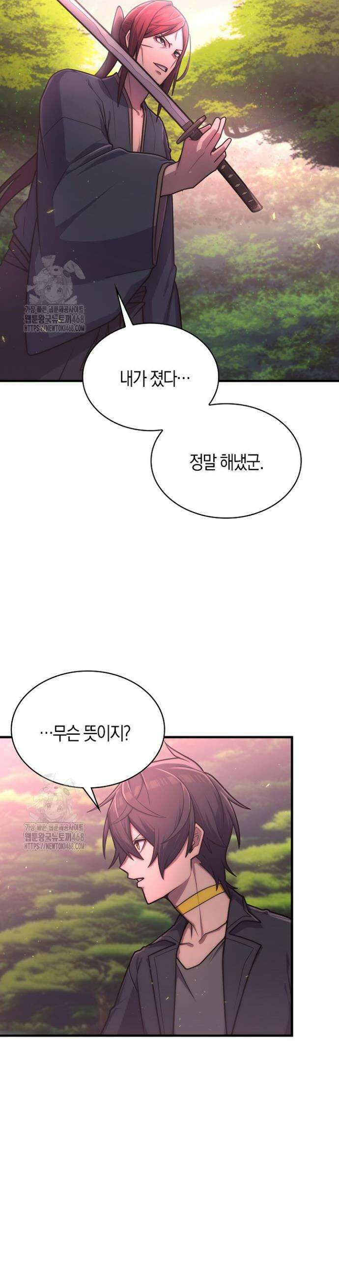 마왕 어플로 S급 헌터가 되었습니다 174화 6