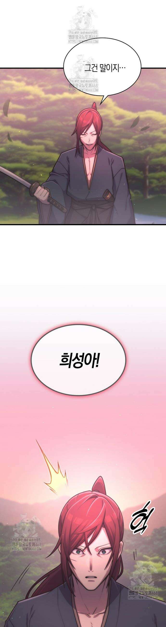 마왕 어플로 S급 헌터가 되었습니다 174화 7