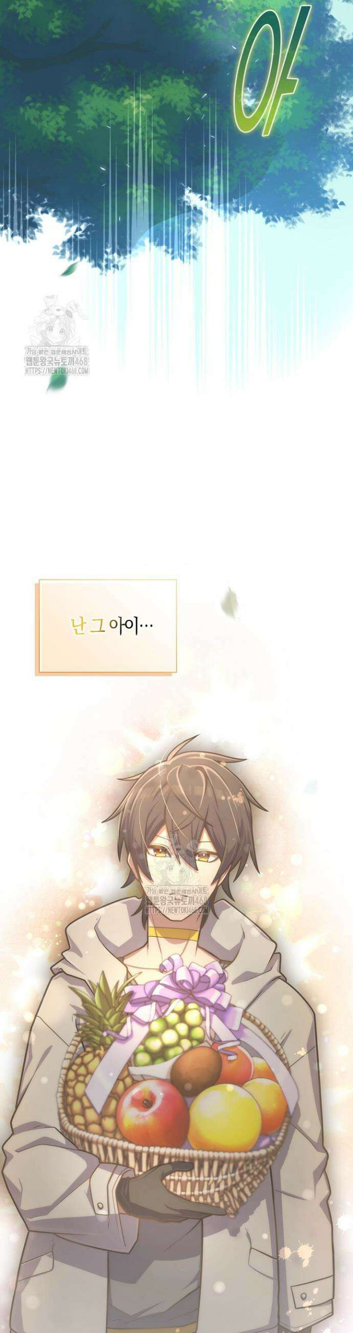마왕 어플로 S급 헌터가 되었습니다 174화 25