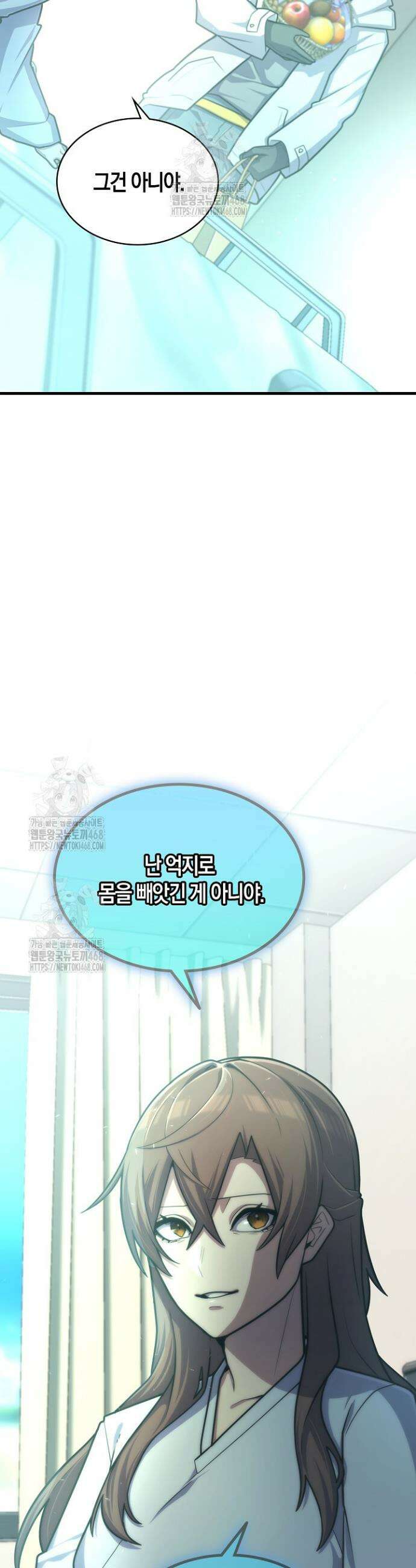 마왕 어플로 S급 헌터가 되었습니다 174화 30