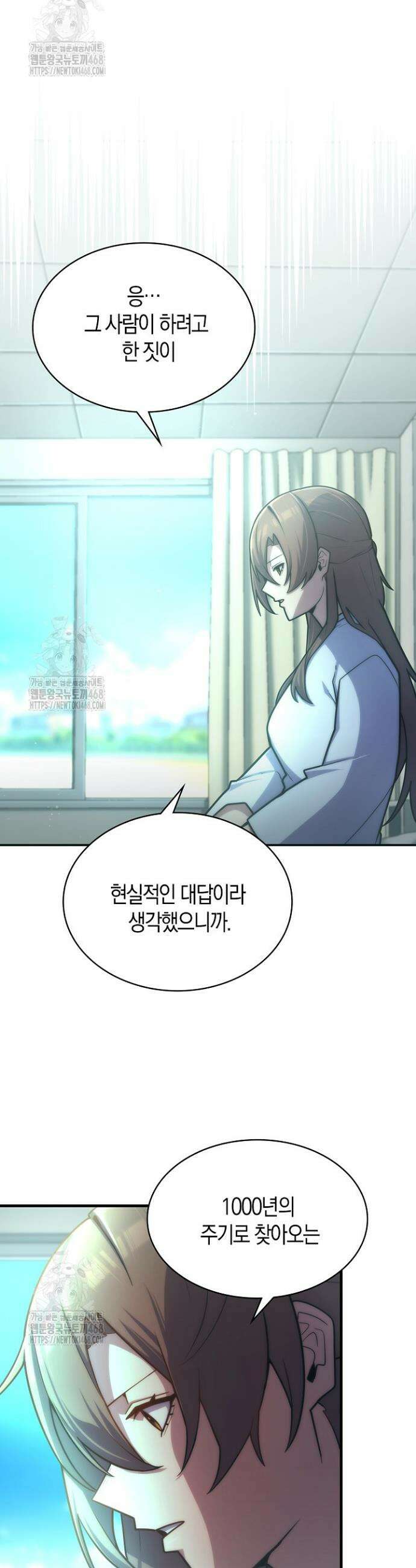 마왕 어플로 S급 헌터가 되었습니다 174화 33