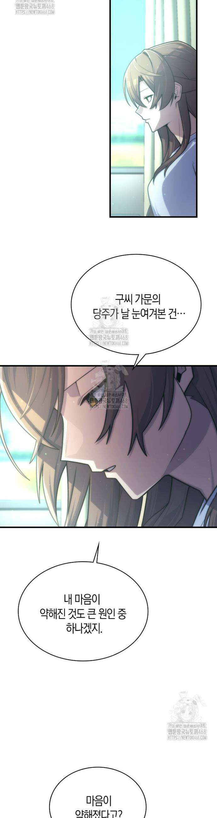 마왕 어플로 S급 헌터가 되었습니다 174화 37