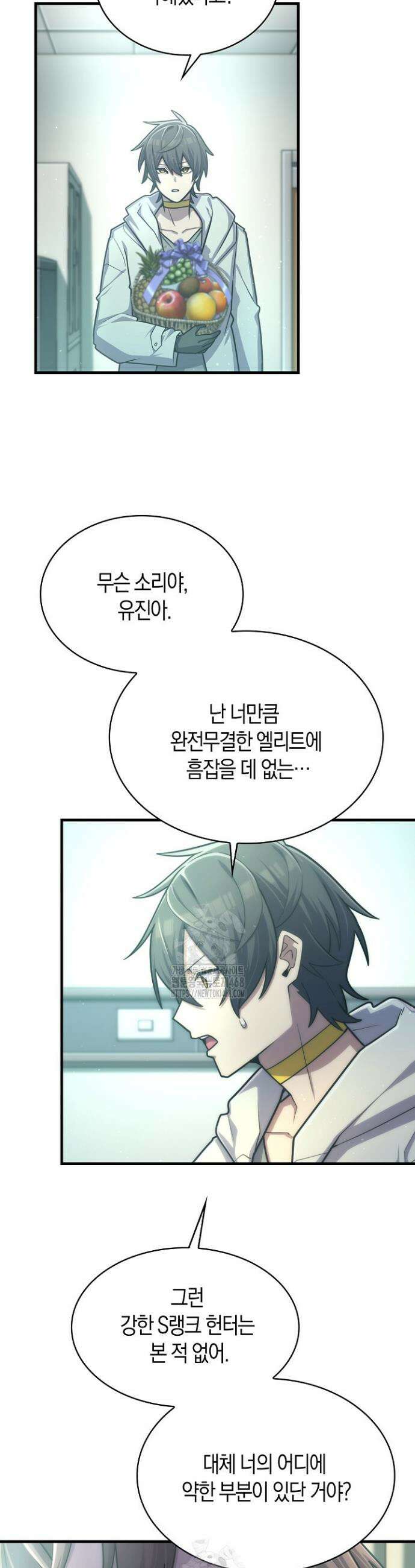 마왕 어플로 S급 헌터가 되었습니다 174화 38