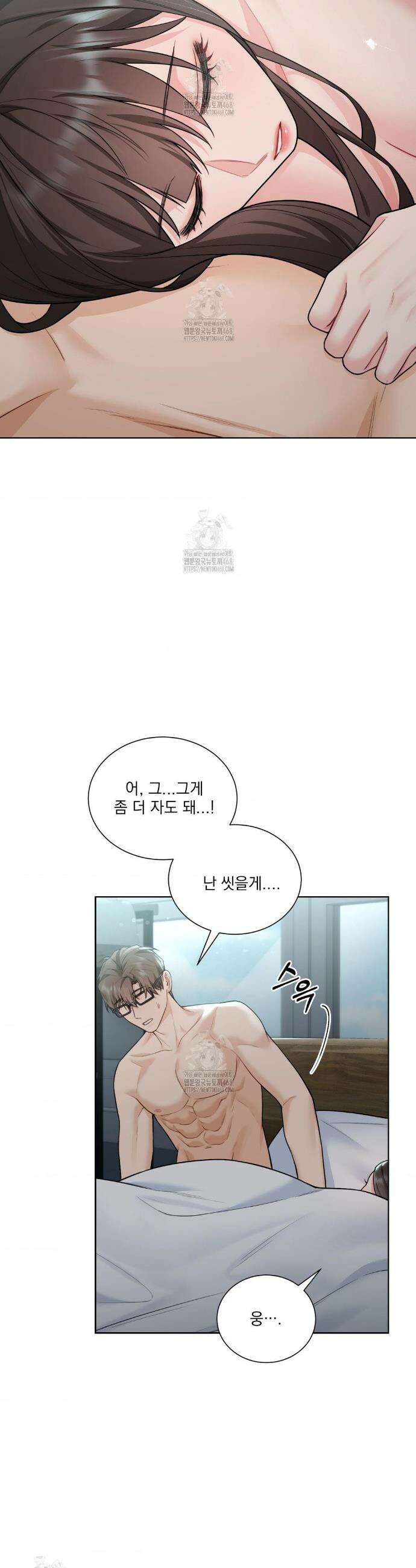 내겐 너무 다정한 보스 31화 5