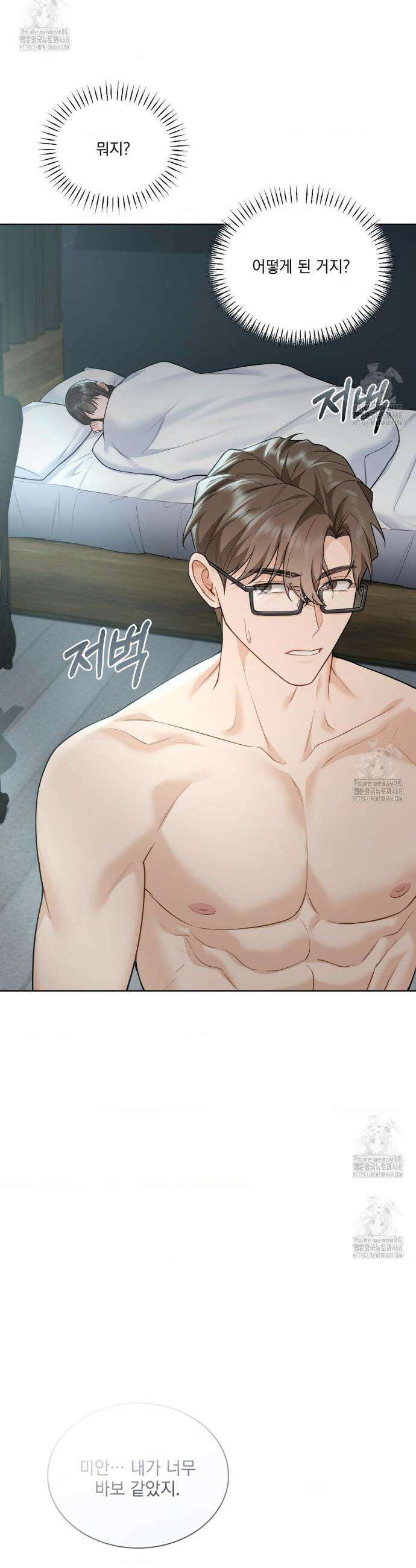 내겐 너무 다정한 보스 31화 6