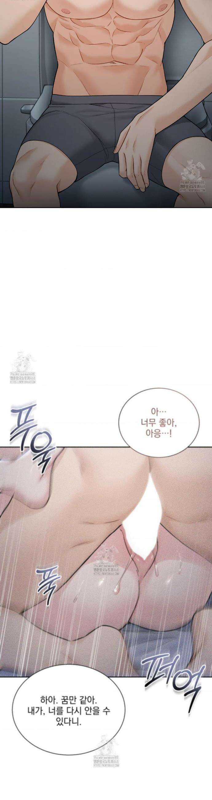 내겐 너무 다정한 보스 31화 8