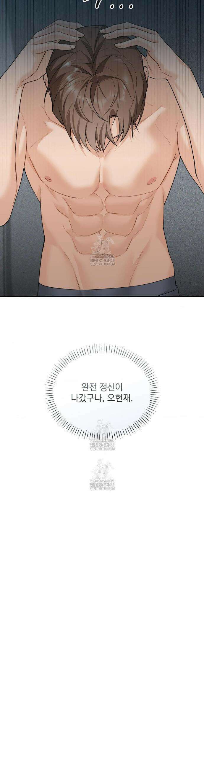 내겐 너무 다정한 보스 31화 10
