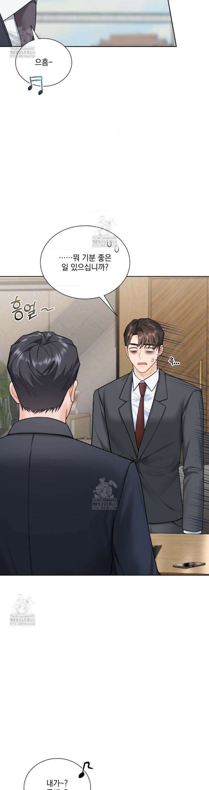 내겐 너무 다정한 보스 31화 12