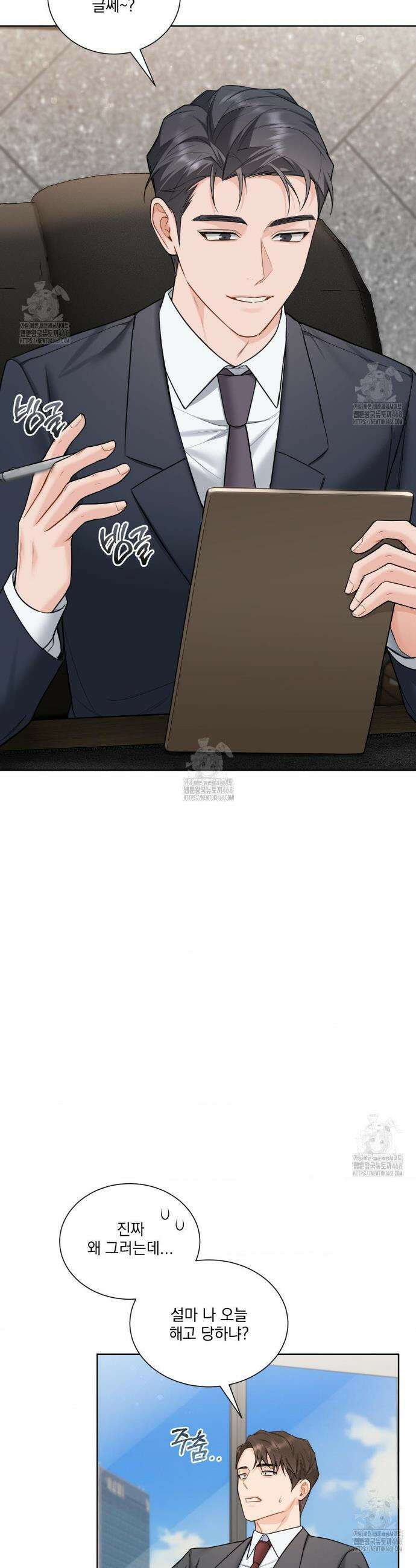 내겐 너무 다정한 보스 31화 13
