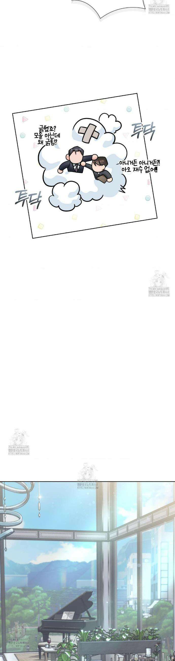 내겐 너무 다정한 보스 31화 19