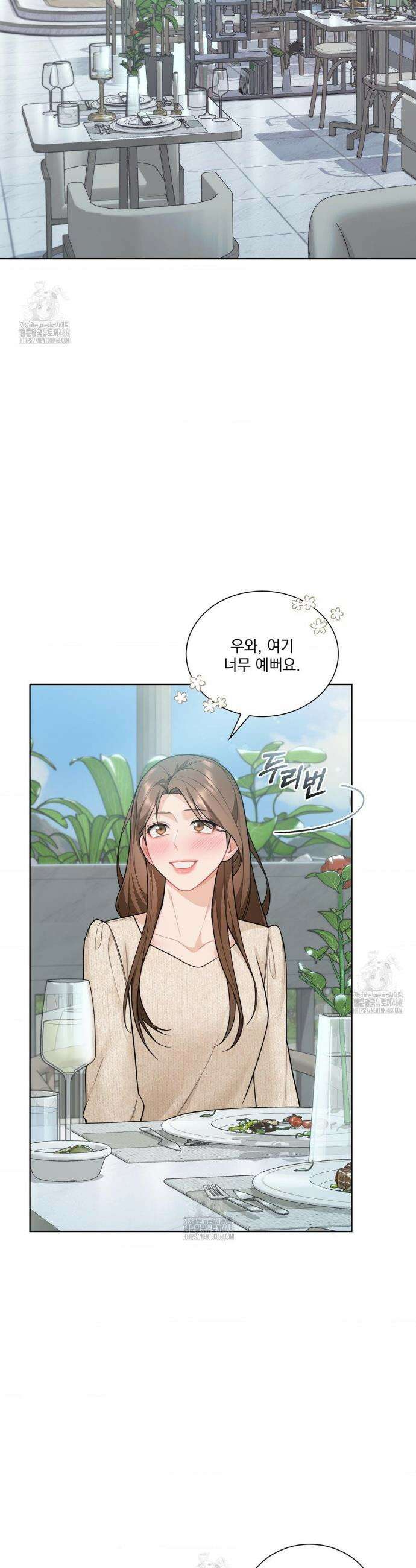 내겐 너무 다정한 보스 31화 20