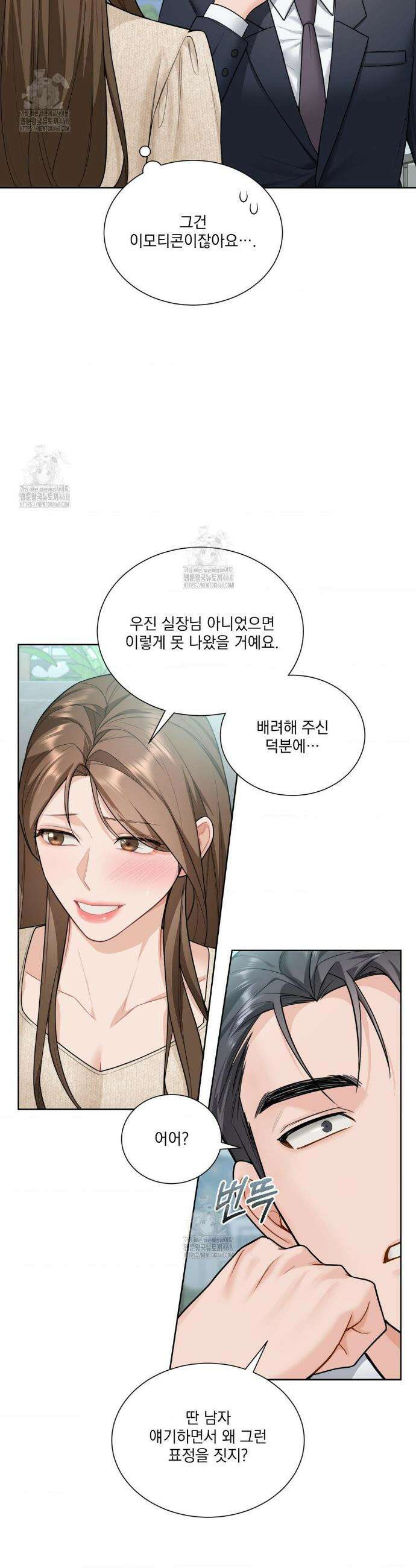 내겐 너무 다정한 보스 31화 22