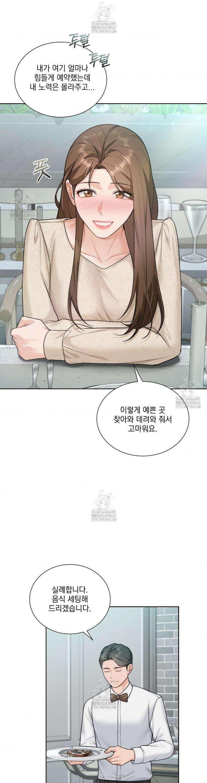 내겐 너무 다정한 보스 31화 23