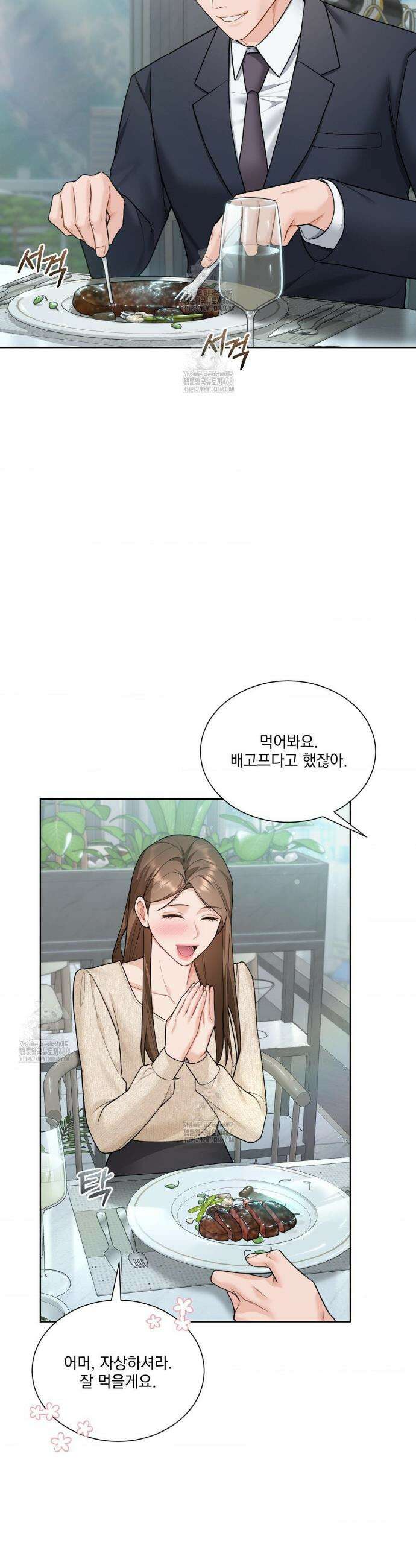 내겐 너무 다정한 보스 31화 25