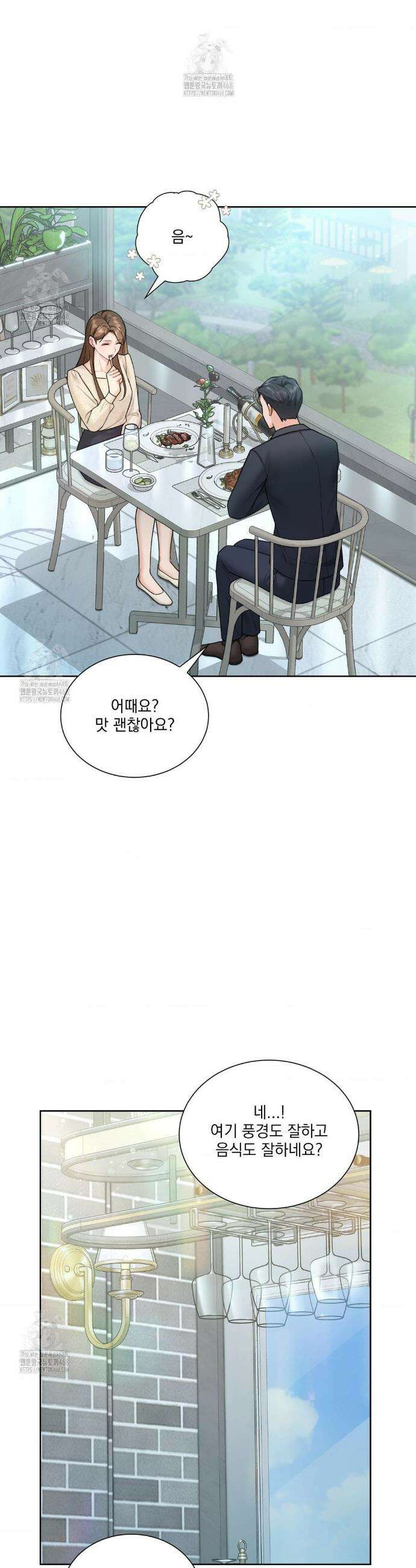 내겐 너무 다정한 보스 31화 26