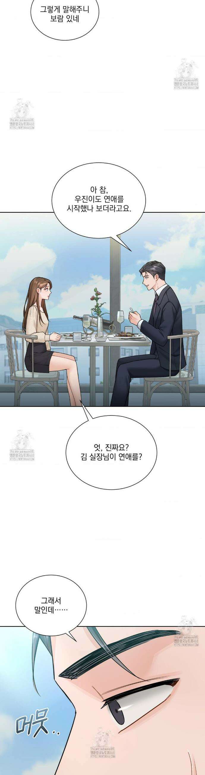 내겐 너무 다정한 보스 31화 27