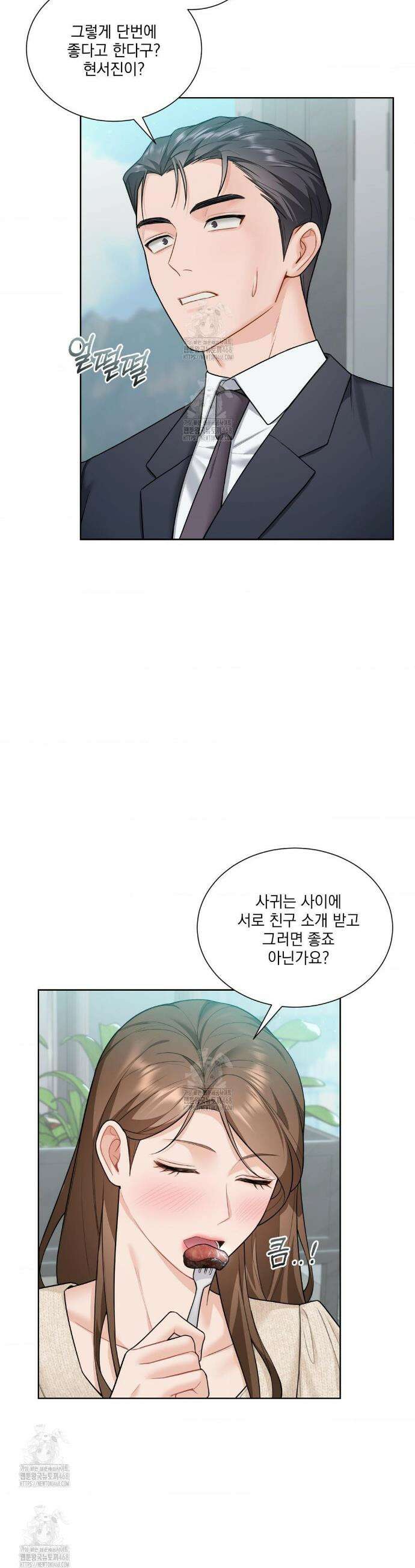 내겐 너무 다정한 보스 31화 30