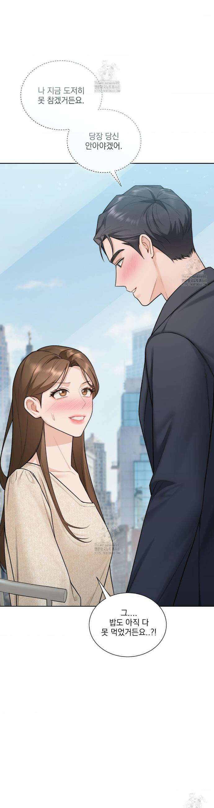 내겐 너무 다정한 보스 31화 34