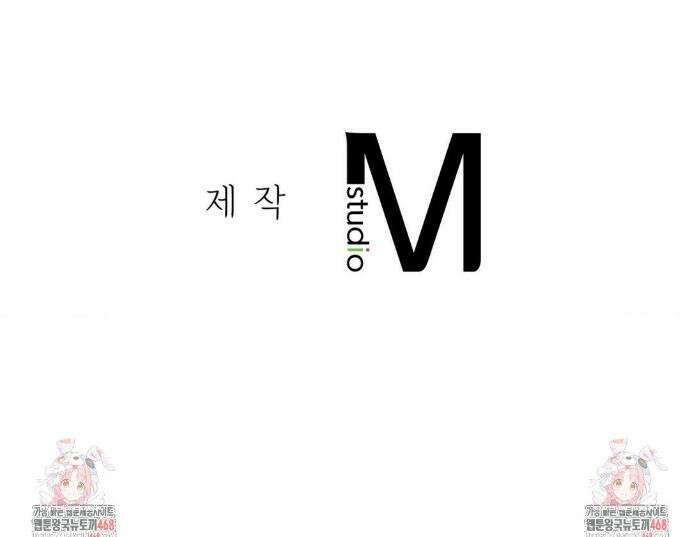 내겐 너무 다정한 보스 31화 36
