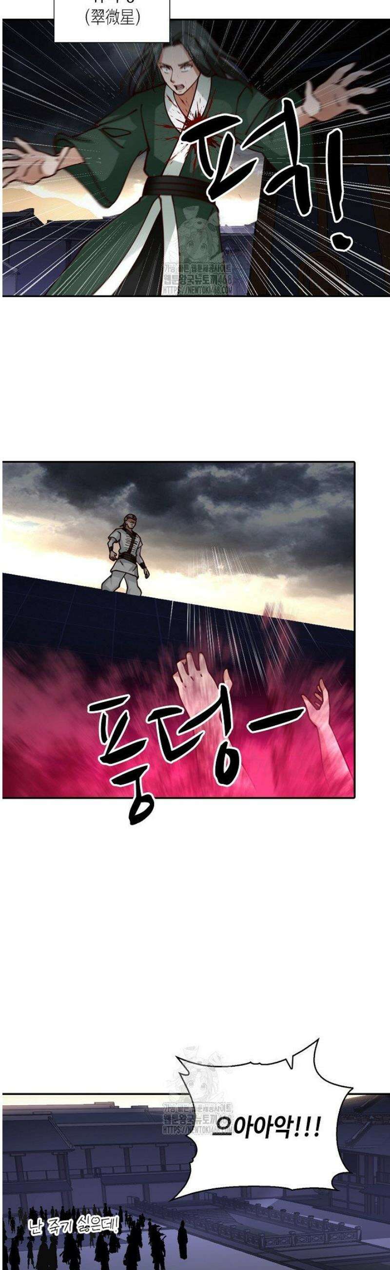 무련전봉 1682화 2