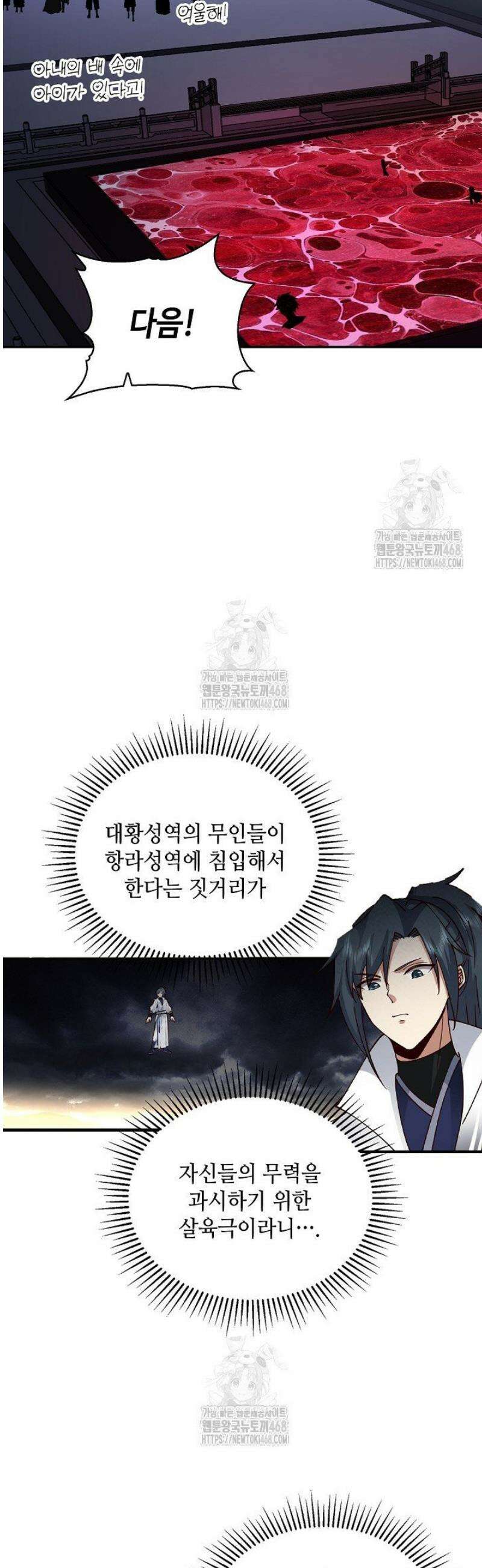 무련전봉 1682화 3