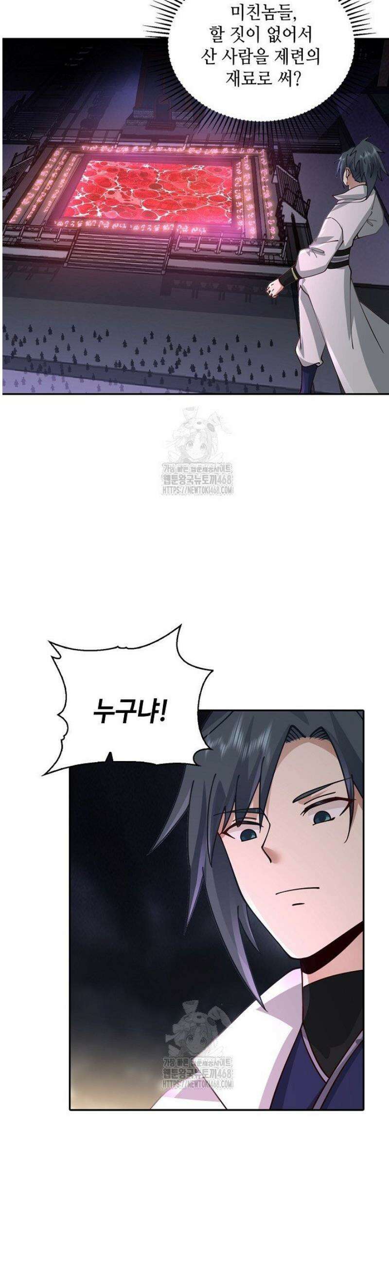 무련전봉 1682화 4
