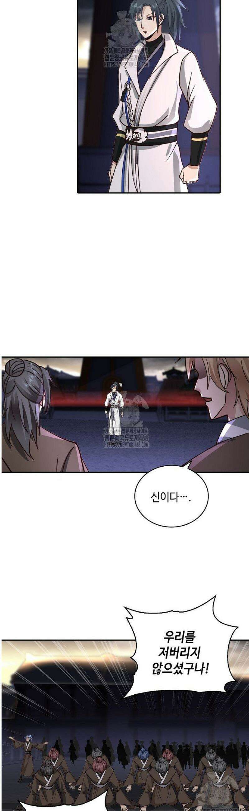 무련전봉 1682화 9
