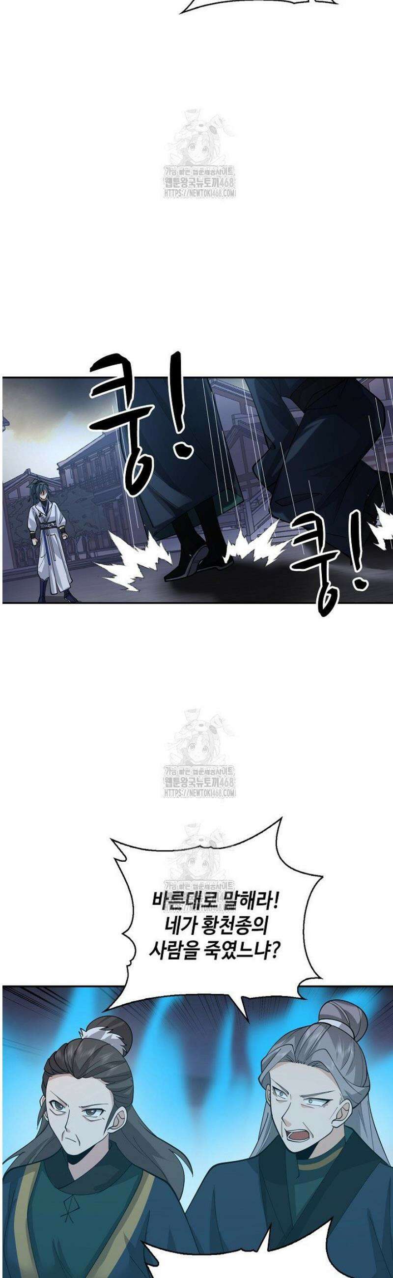 무련전봉 1682화 14