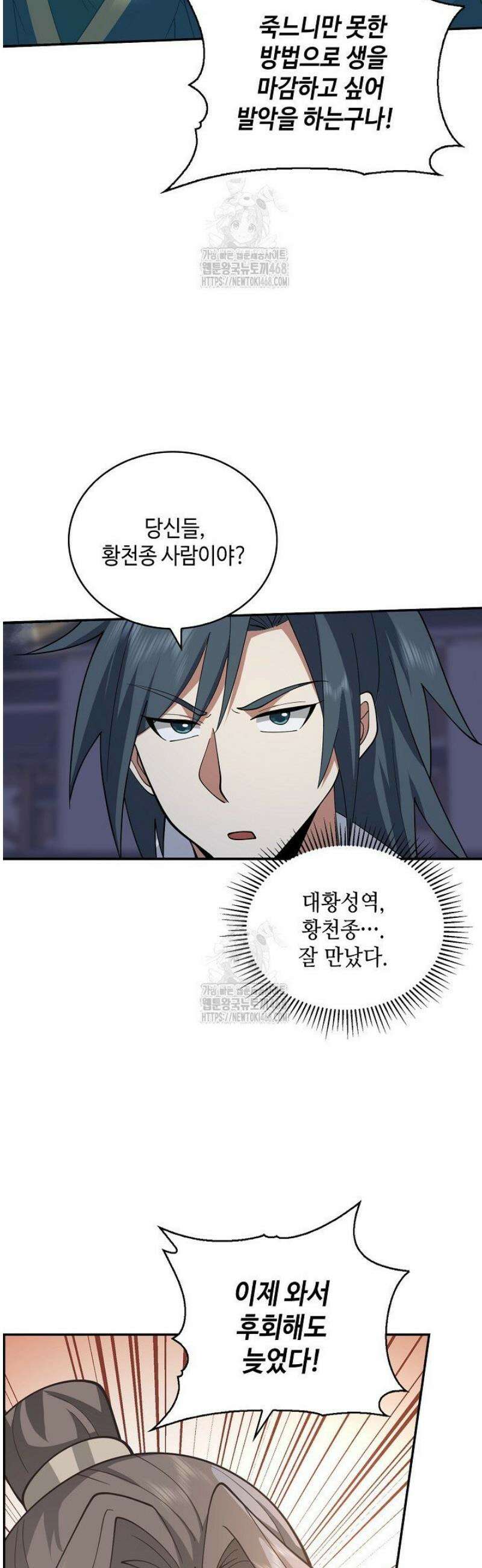 무련전봉 1682화 15