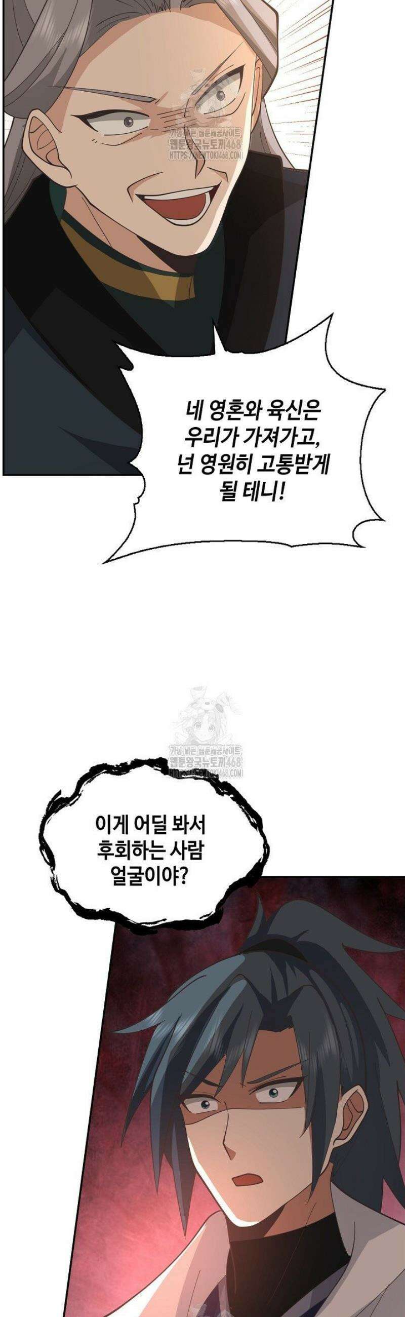 무련전봉 1682화 16