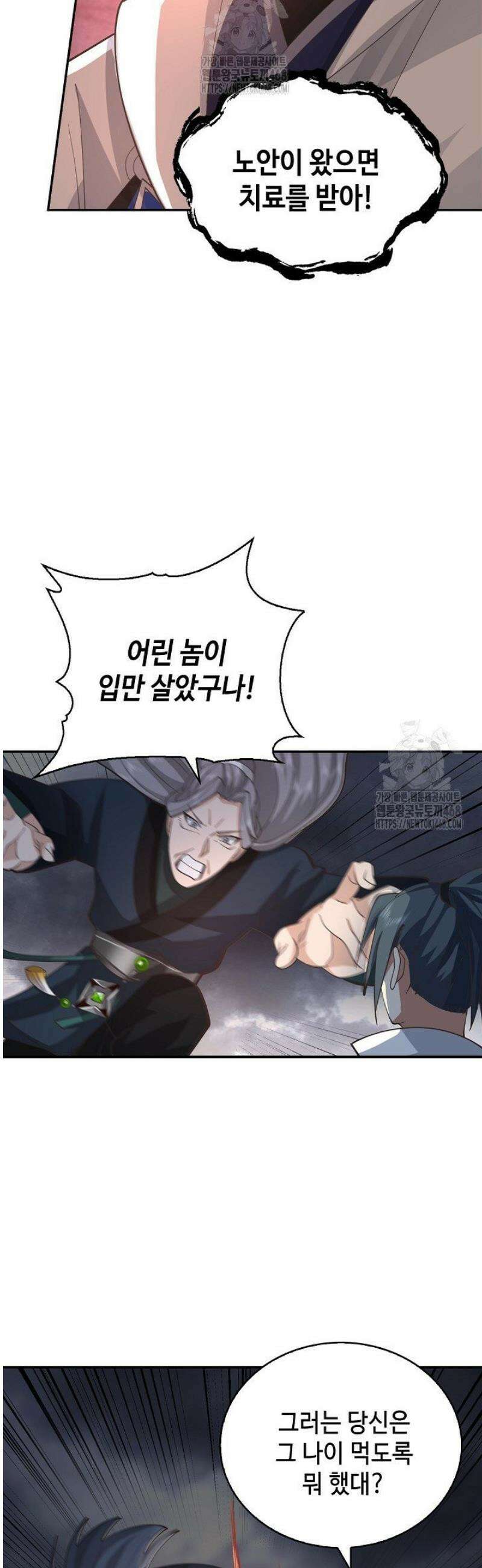 무련전봉 1682화 17