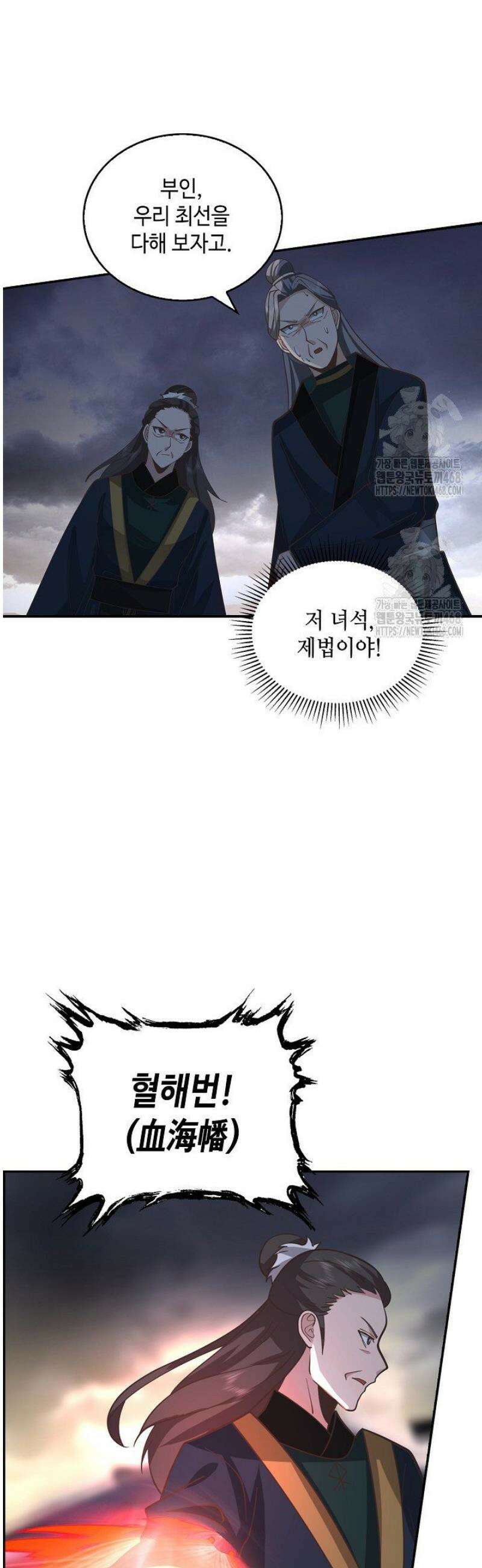 무련전봉 1682화 19