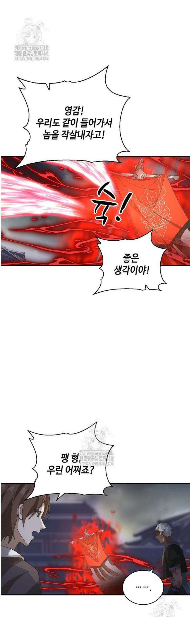무련전봉 1682화 24