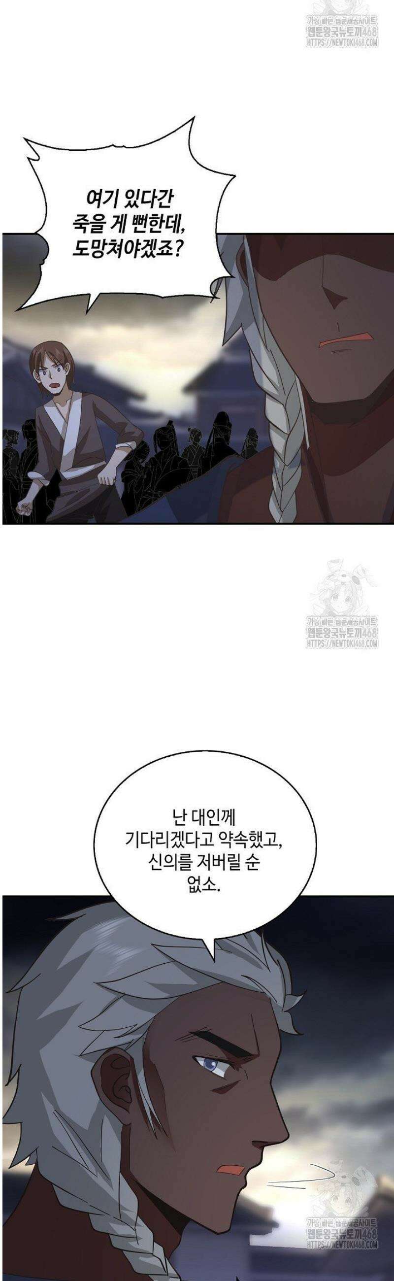 무련전봉 1682화 25