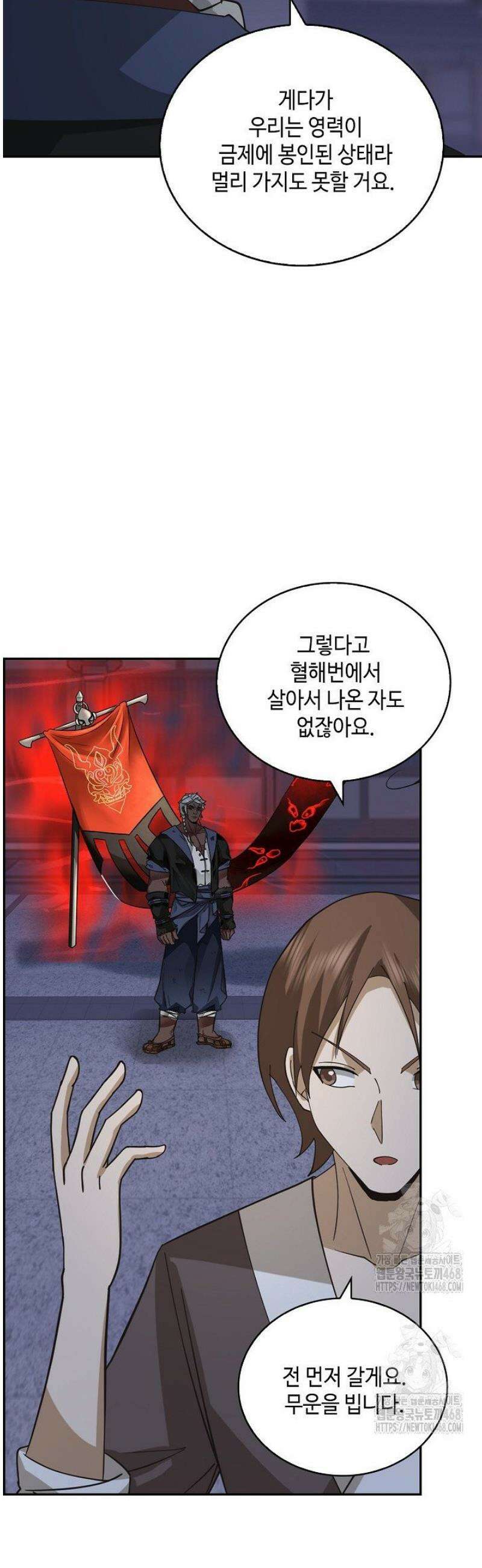 무련전봉 1682화 26